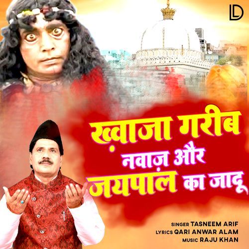 Khwaja Garib Nawaz Aur Jaipal Ka Jadu