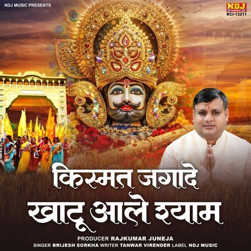Kismat jagade khatu aale shyam