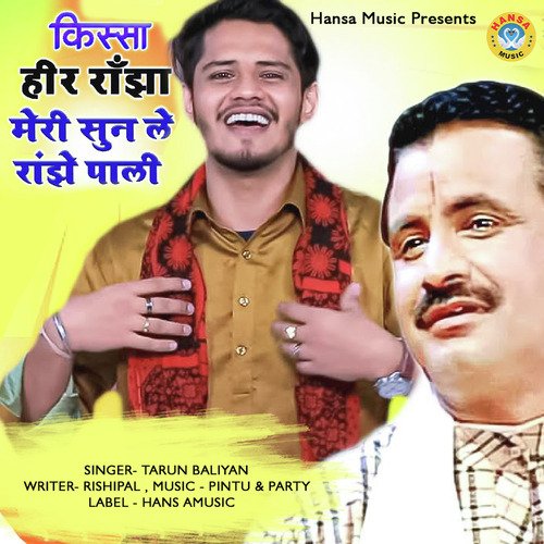 Kissa Heer Ranjha Meri Sun Le Ranjhe Pali - Single