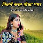 Kitane Karat Mokha Pyar