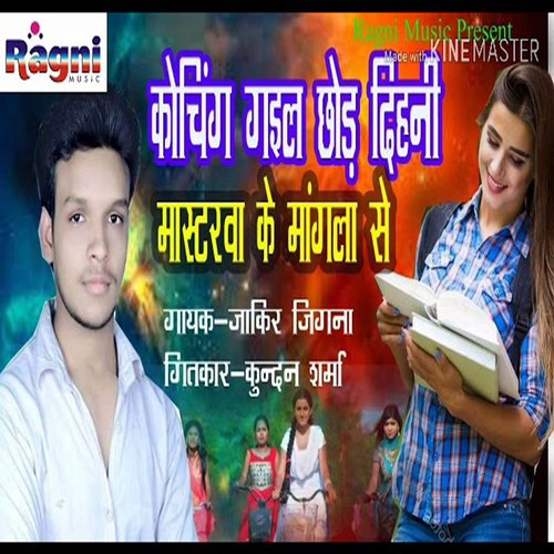 Koching Gail Chhor Dihani Mastarwa Ke Mangla Se