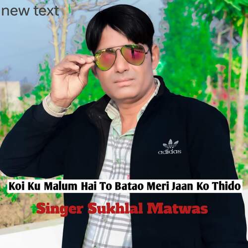 Koi Ku Malum Hai To Batao Meri Jaan Ko Thido