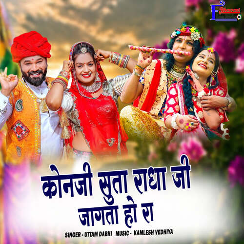 Konji Suta Radha Ji Gagta Ho Raha