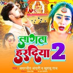 Lagata Haradiya 2 (Bhojpuri)-CFAHWRJxeQs