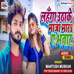 Lahanga Uthake Maja Mara A Bhatar-XSdcSBx-W3s