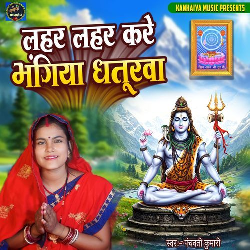 Lahar Lahar Kare Bhangiya Dhaturva