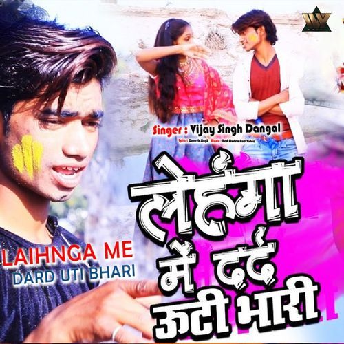 Laihnga Me Dard Uti Bhari