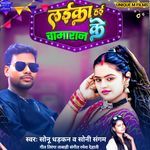 Laika Hae Chamran Ke