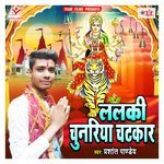 Lalki Chunariya Chatkar