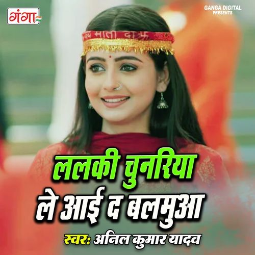 Lalki Chunariya Le Aayi Da Balmua (Original)