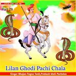 Lilan Ghodi Pachi Chala