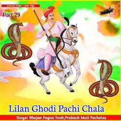 Lilan Ghodi Pachi Chala