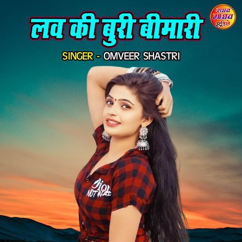 Love Ki Buri Bimari