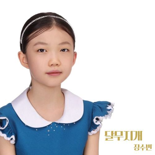 달무지개