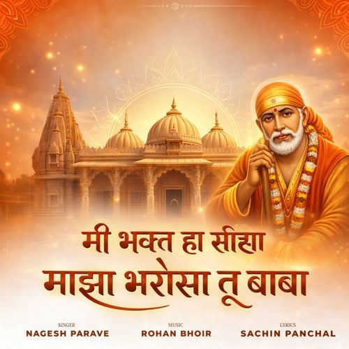 MI BHAKTH HA SAINCHA MAJHA BHAROSA TU BABA