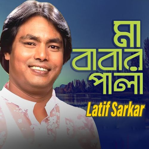Ma Babar Pala