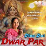 Maa Aai Dwar Pe