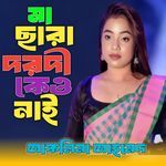 Maa Cara Darodi Keo Nai