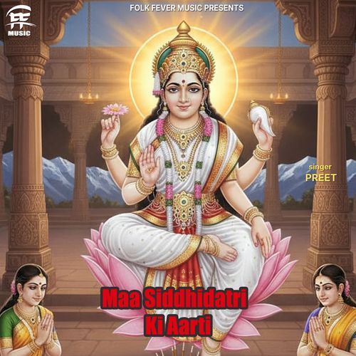 Maa Siddhidatri Ki Aarti