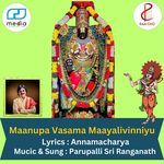 Maanupa Vasama Maayalivinniyu