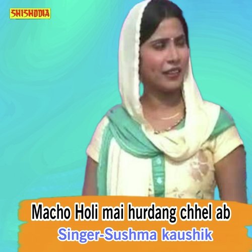 Macho Holi Mai Hurdang Chhel Ab