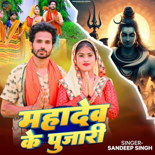 Mahadev Ke Pujari