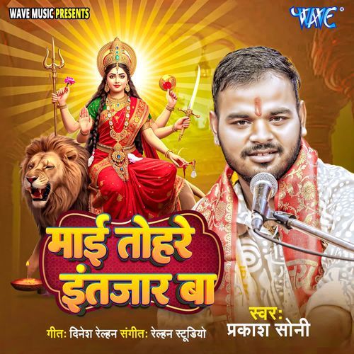 Mai Tohare Intzaar Ba