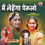 Main Lehnga Perulo (Pahadi)