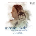 Manam Akale