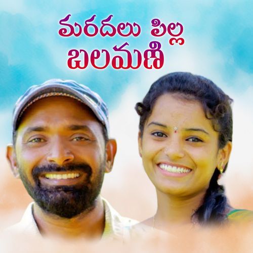 Maradhalu Pillo Balamani
