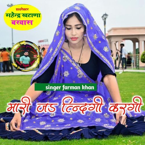 Mari Jad Jindagi Kargi