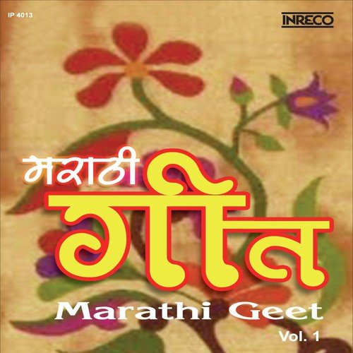 Martathi Geet Vol 1