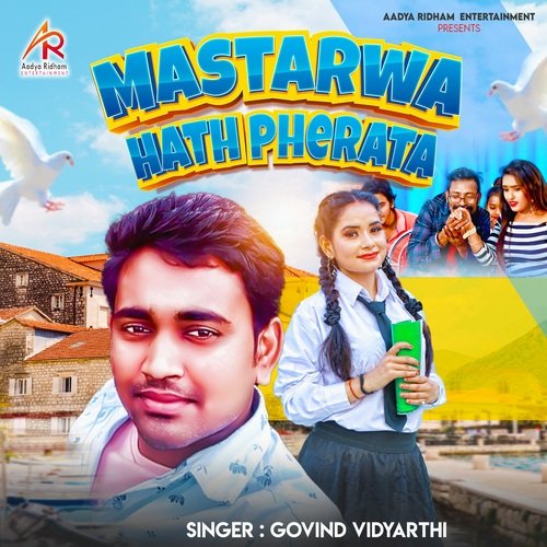 Mastarwa Hath Ferata (Bhojpuri Song)