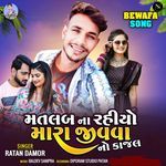 Matlab Na Rahiyo Mara Jivava No Kajal