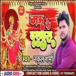 |Mau me Garda | mau ke dshara (Bhajan)