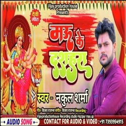 |Mau Me Garda | Mau Ke Dshara