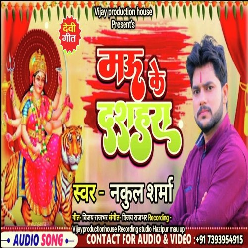 |Mau me Garda | mau ke dshara (Bhajan)