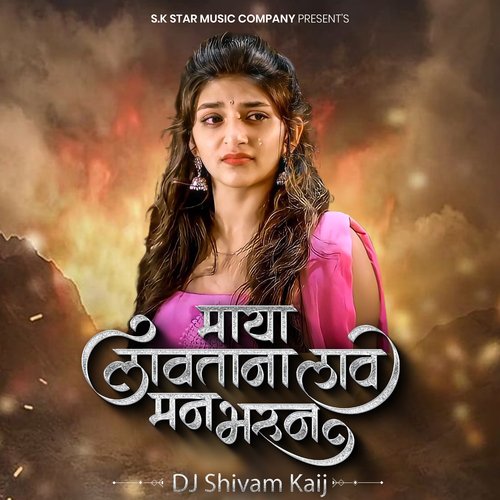 Maya Lavtana Lav Man Bharun (DJ Remix)
