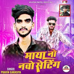 Maya No Navo Setting Pt 3