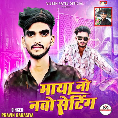 Maya No Navo Setting Pt 3