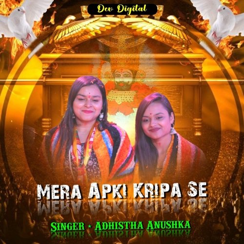 Mera Apki Kripa Se