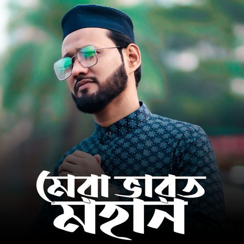 Mera Bharot Mohan