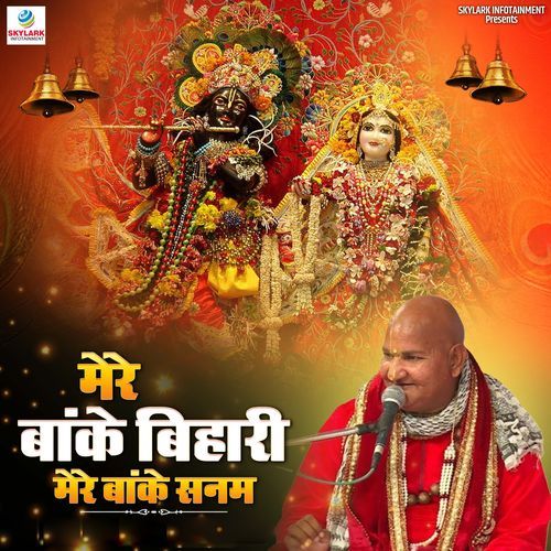 Mere Banke Bihari Mere Banke Sanam