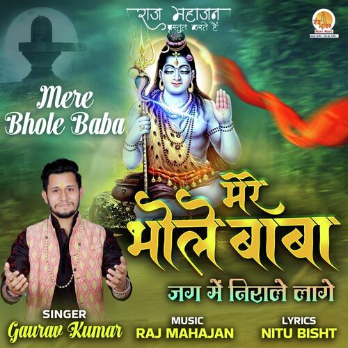 Mere Bhole Baba Jag Me Nirale Laage