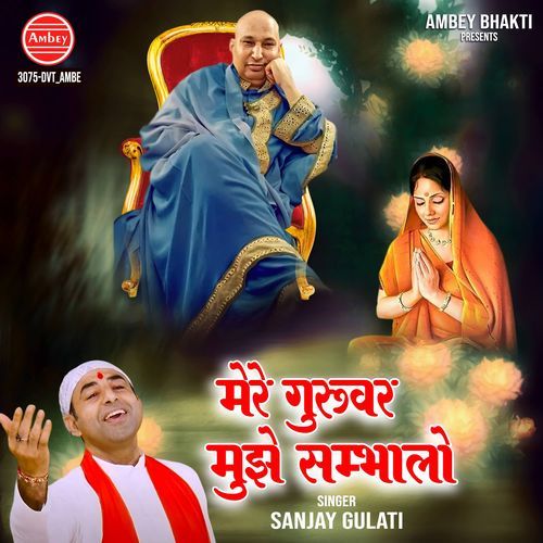 Mere Guruwar Mujhe Sambhalo