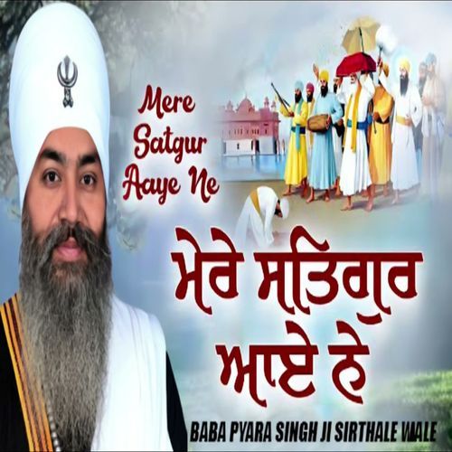Mere Satgur Aaye Ne