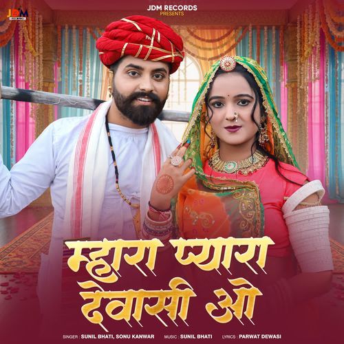 Mhara Pyara Dewasi O