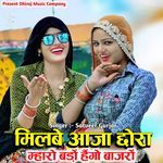 Milbe Aaja Chhora Mharo Baddo Haigo Bajro