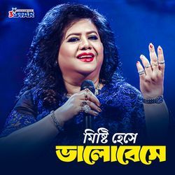 Misti Hese Bhalobeshe