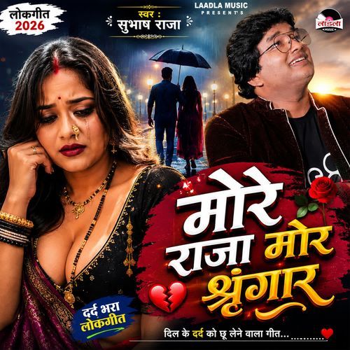 More Raja Mor Sringar